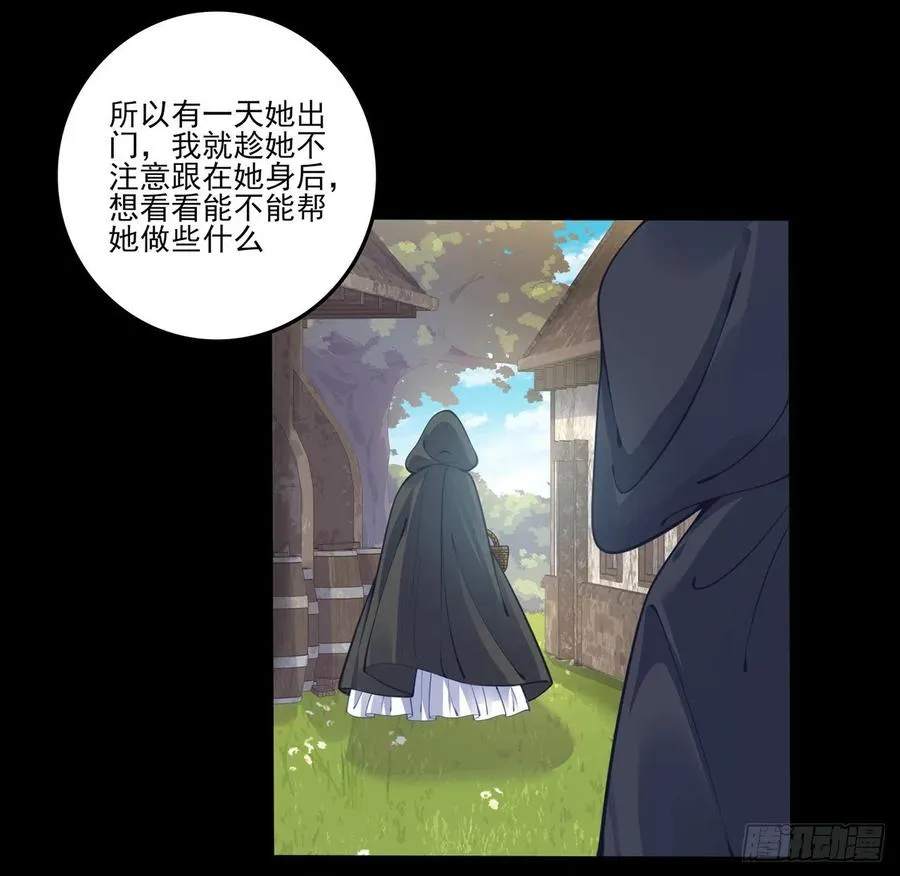 67话 美救英雄 第35页