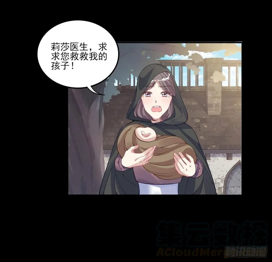 67话 美救英雄 第37页
