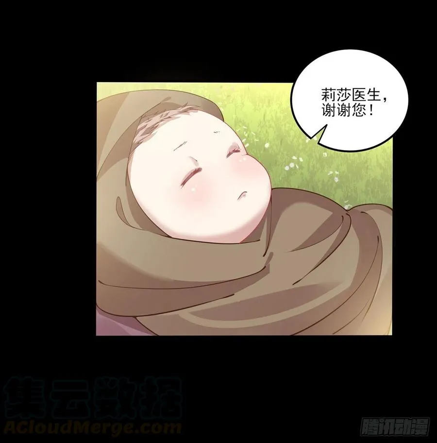67话 美救英雄 第41页