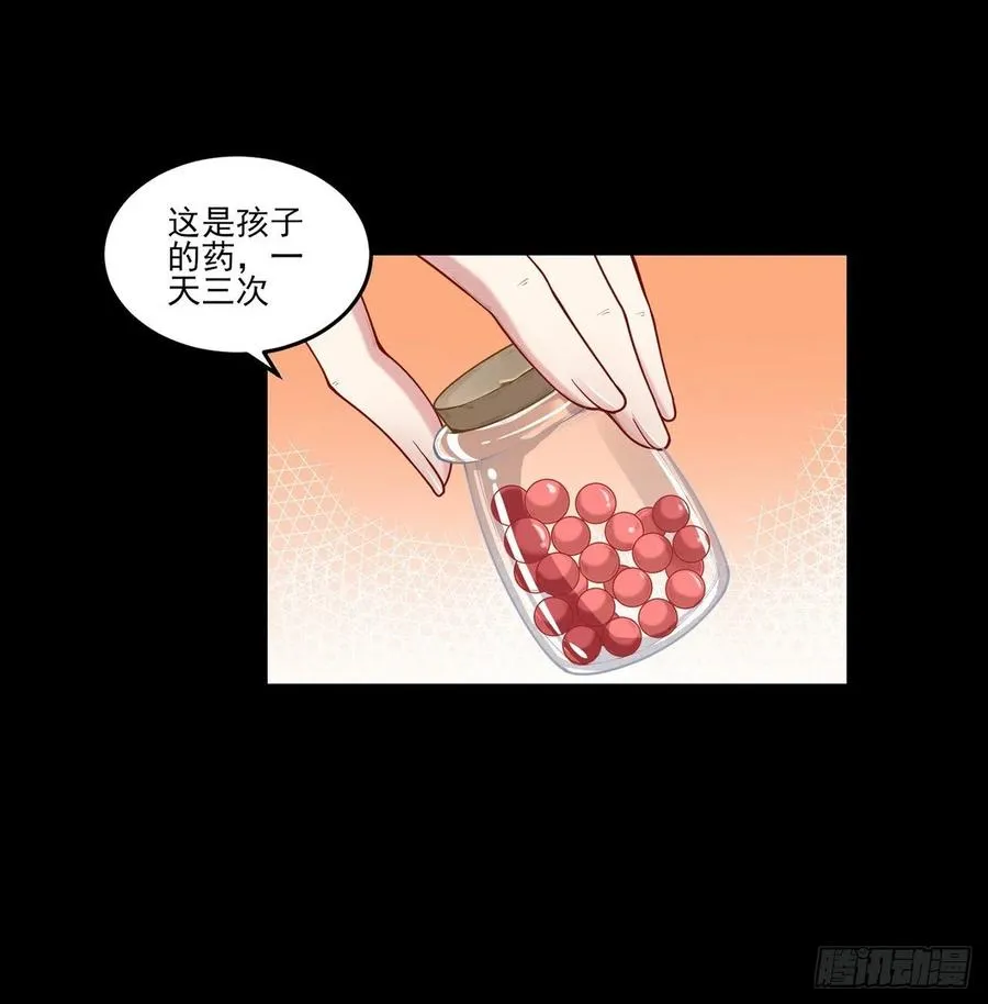 67话 美救英雄 第42页