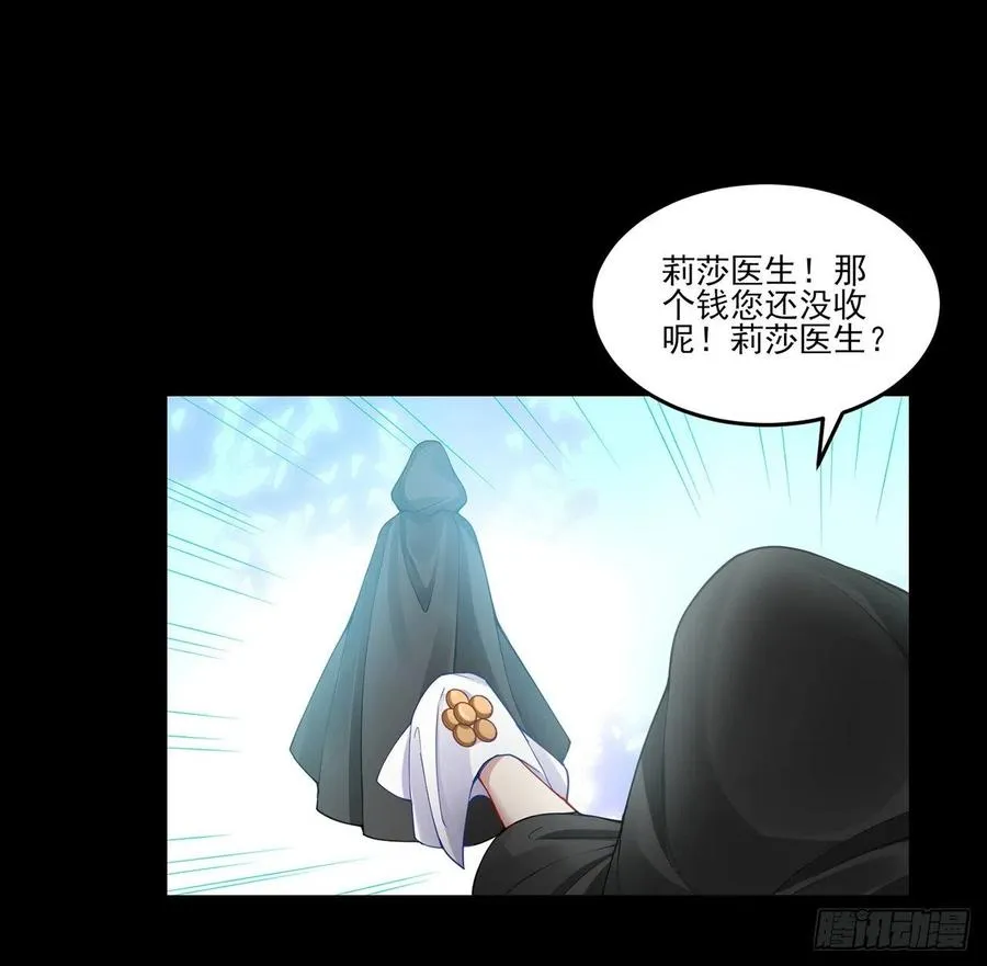 67话 美救英雄 第43页