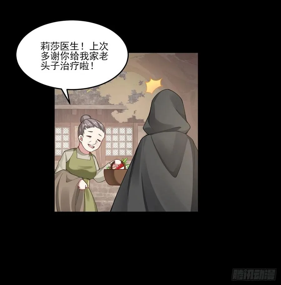 67话 美救英雄 第44页
