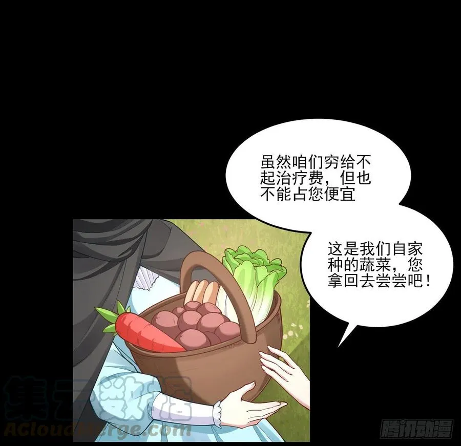 67话 美救英雄 第45页