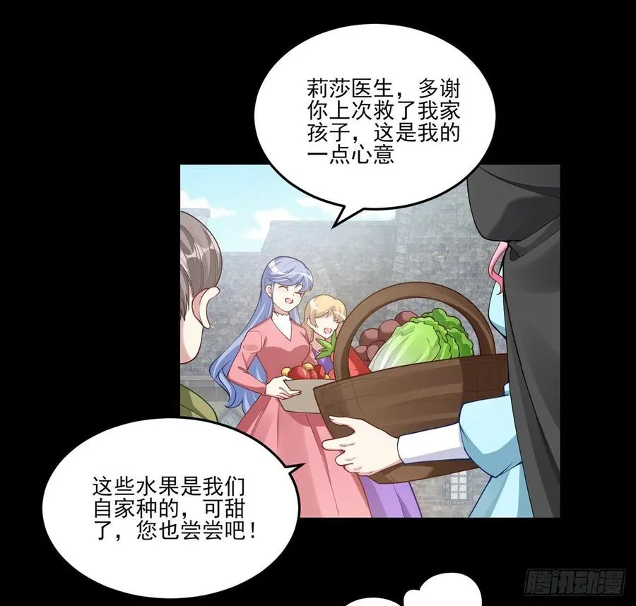 67话 美救英雄 第46页