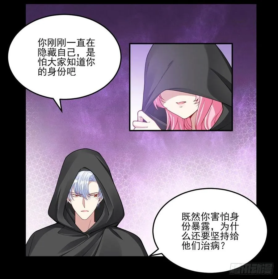 67话 美救英雄 第54页