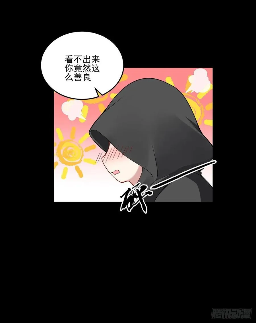 67话 美救英雄 第55页