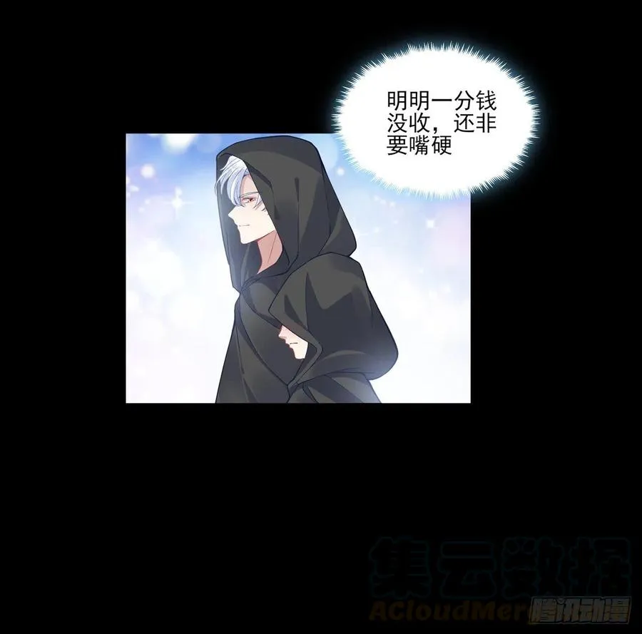 67话 美救英雄 第57页