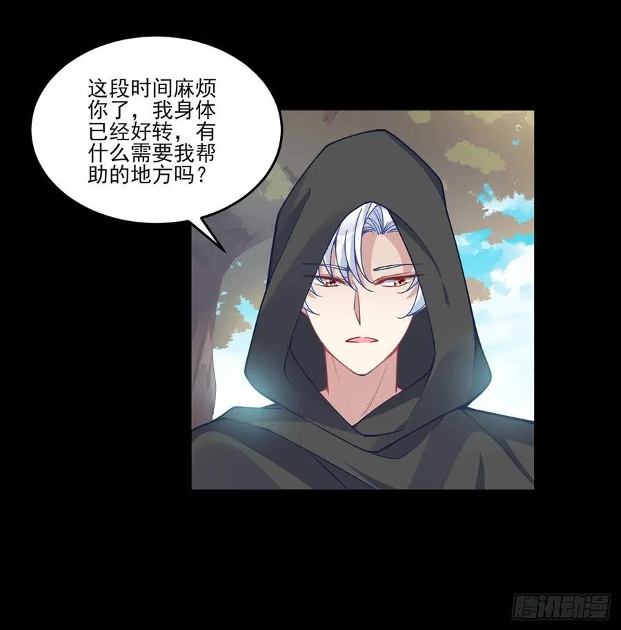 67话 美救英雄 第58页