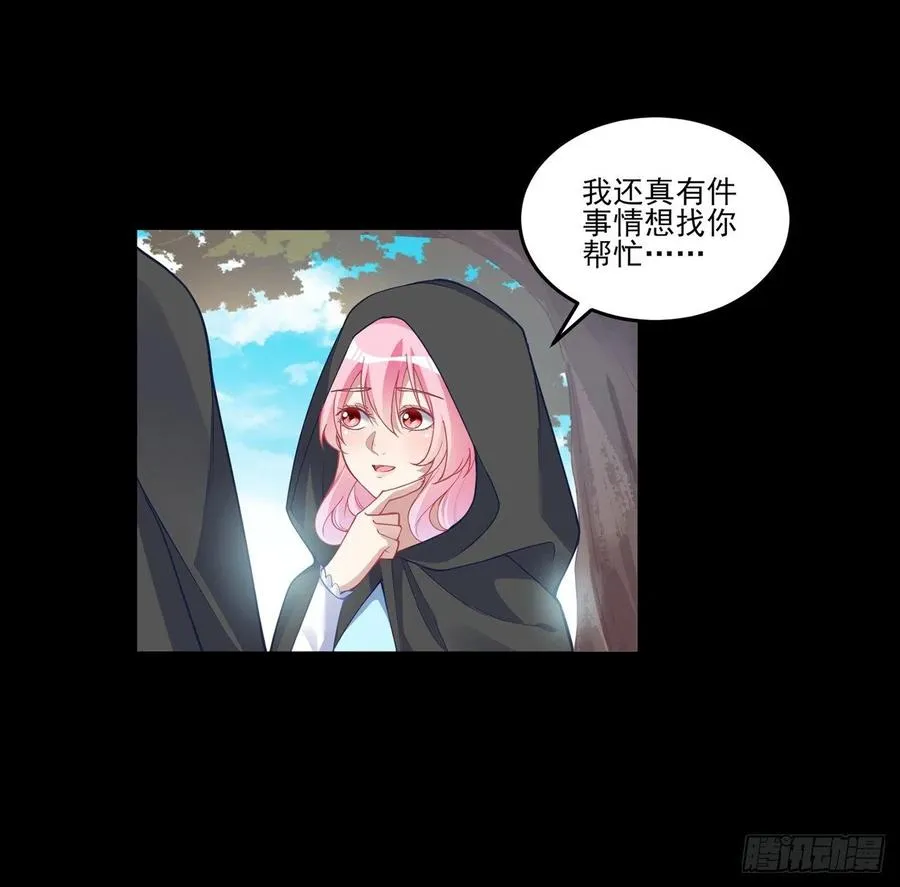 67话 美救英雄 第59页