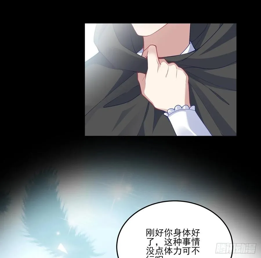 67话 美救英雄 第60页