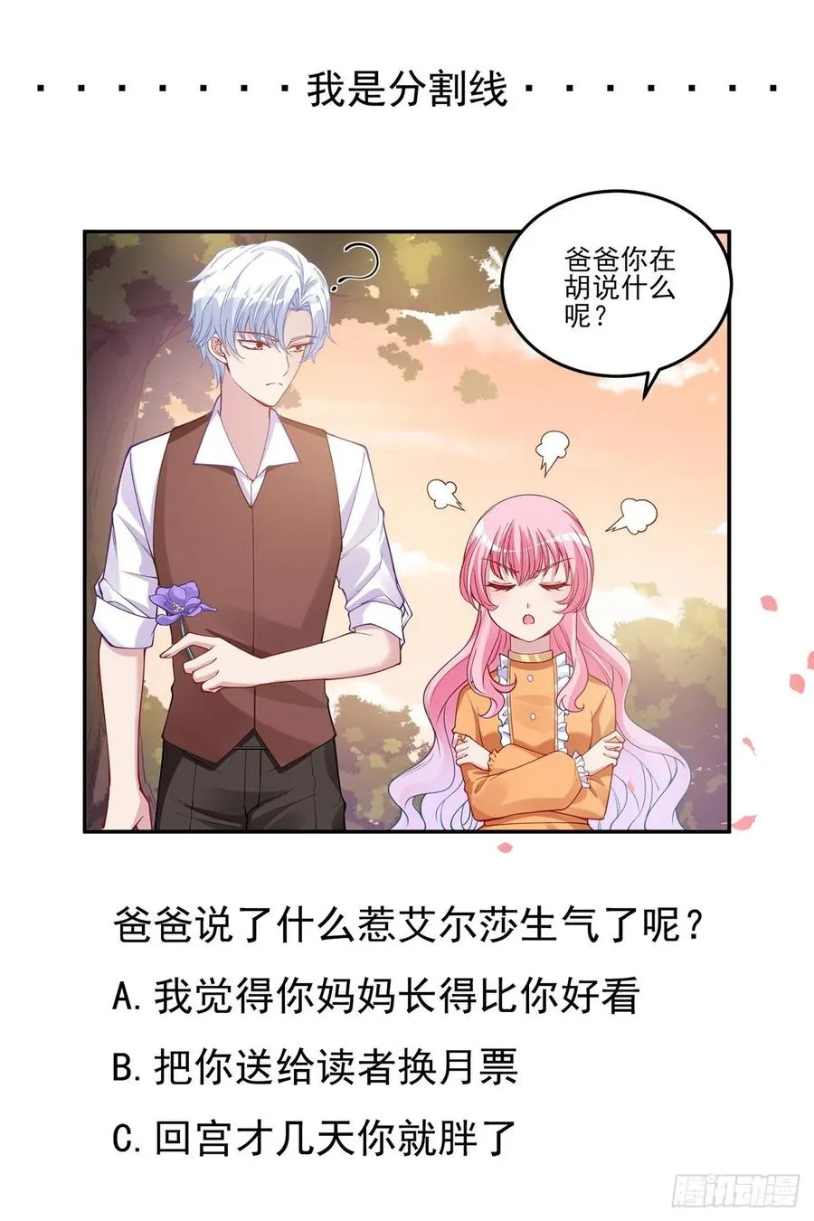 67话 美救英雄 第63页