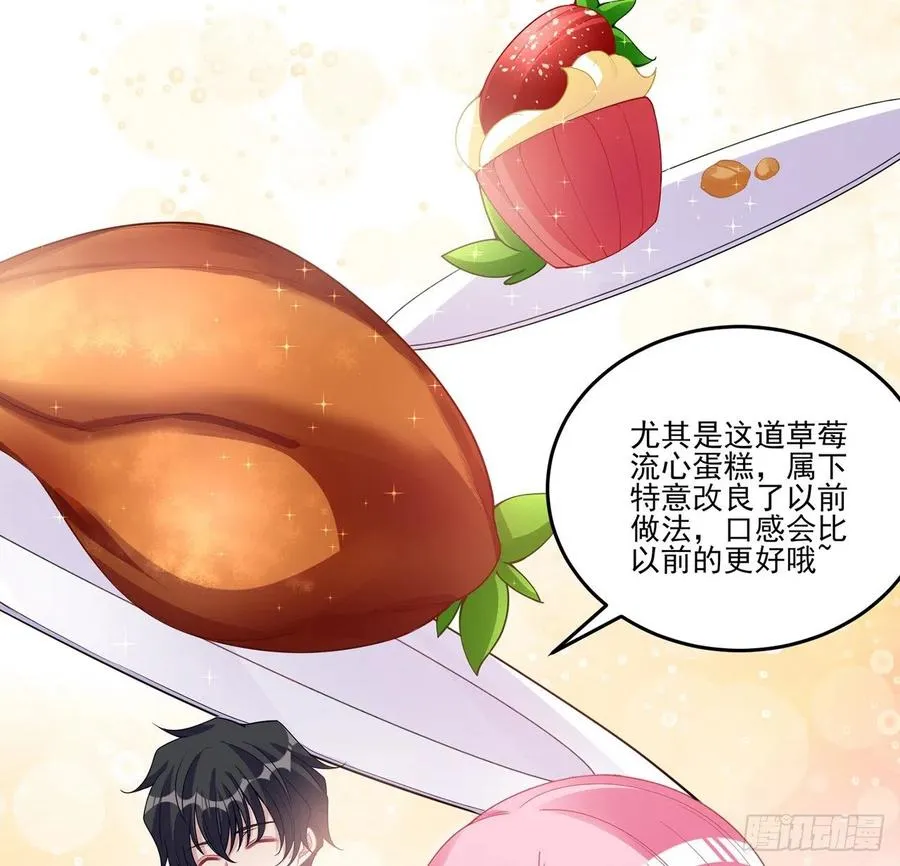 69话 小孩子才做选择 第3页
