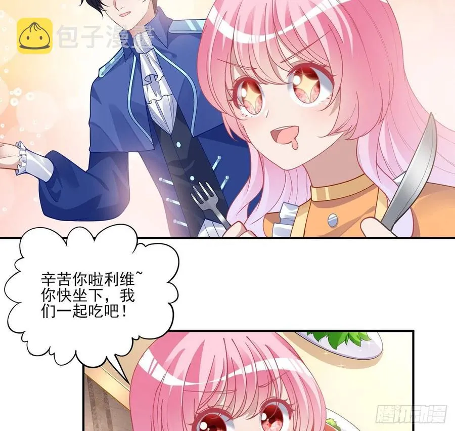 69话 小孩子才做选择 第4页