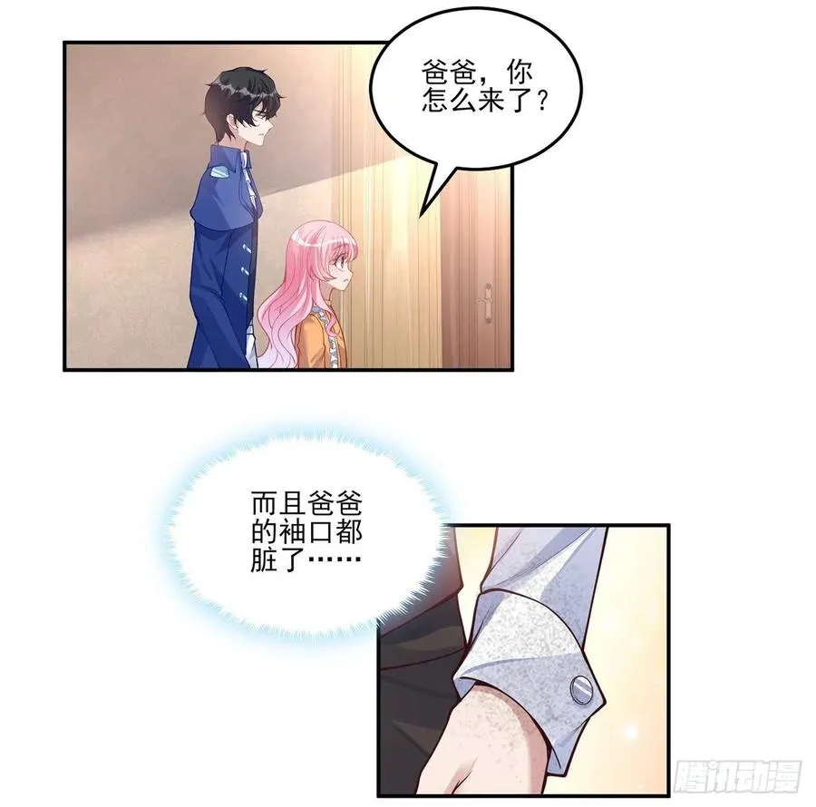 69话 小孩子才做选择 第11页