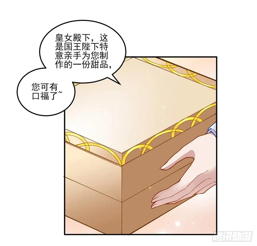 69话 小孩子才做选择 第12页