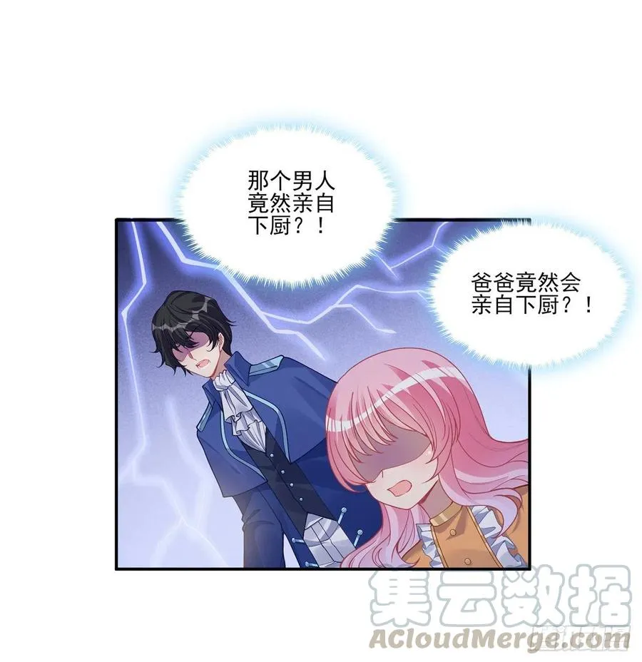 69话 小孩子才做选择 第13页
