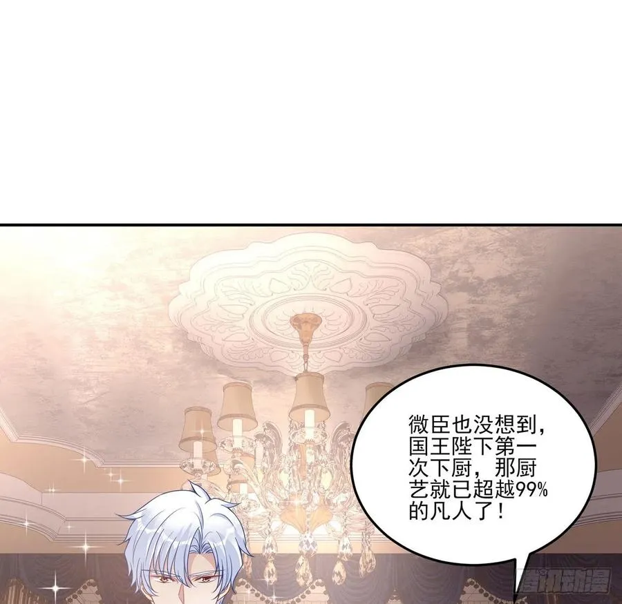 69话 小孩子才做选择 第14页