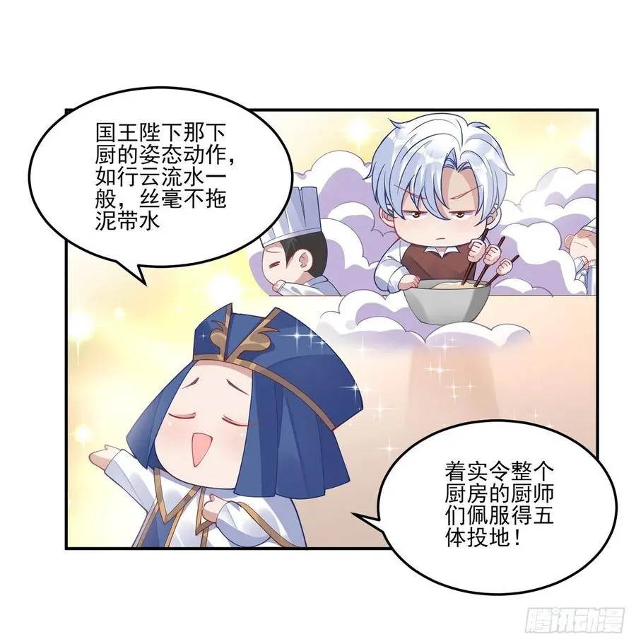 69话 小孩子才做选择 第16页