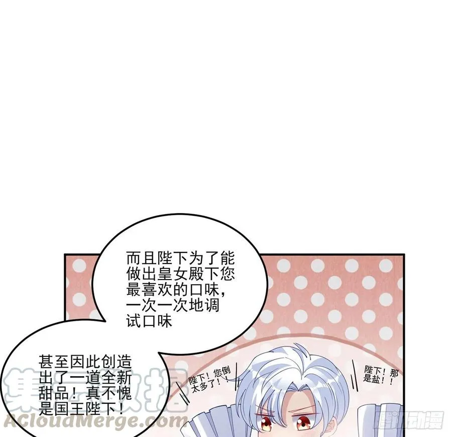 69话 小孩子才做选择 第17页