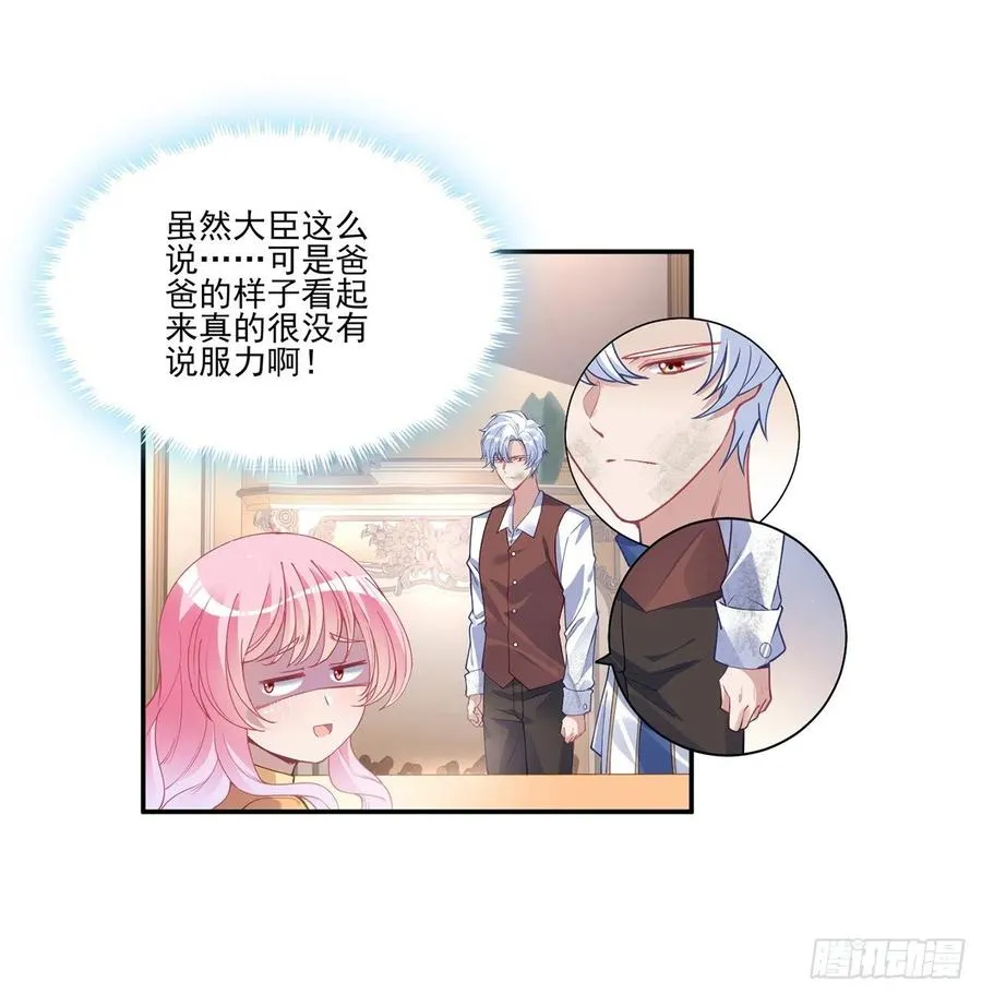 69话 小孩子才做选择 第19页
