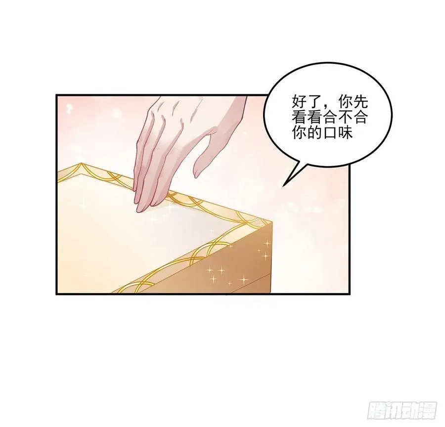 69话 小孩子才做选择 第20页