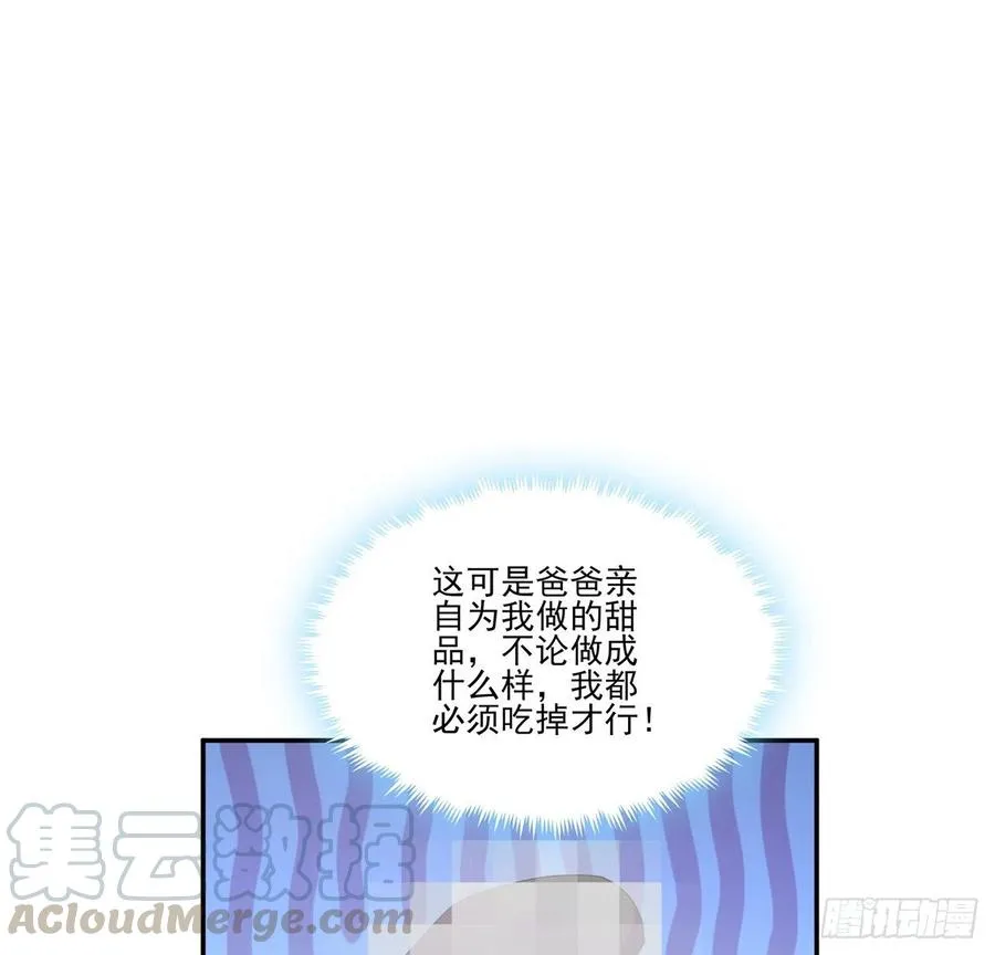 69话 小孩子才做选择 第21页
