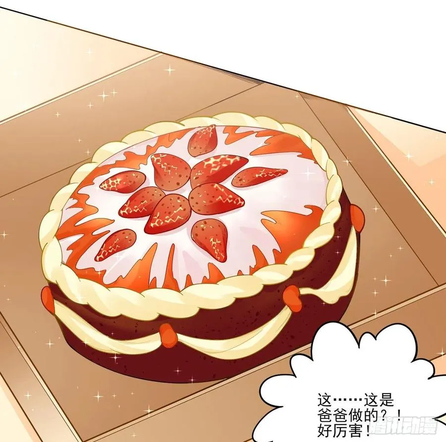 69话 小孩子才做选择 第24页