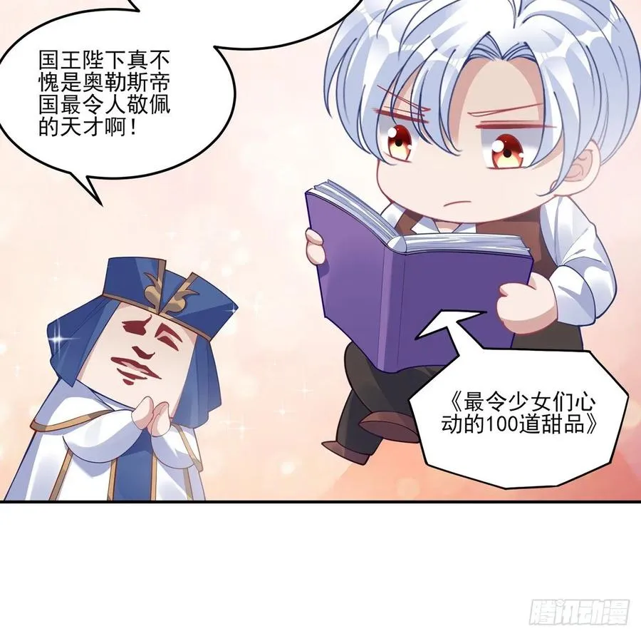 69话 小孩子才做选择 第26页