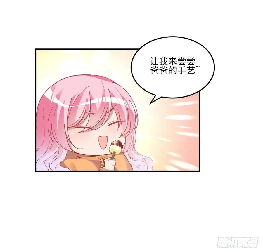 69话 小孩子才做选择 第27页