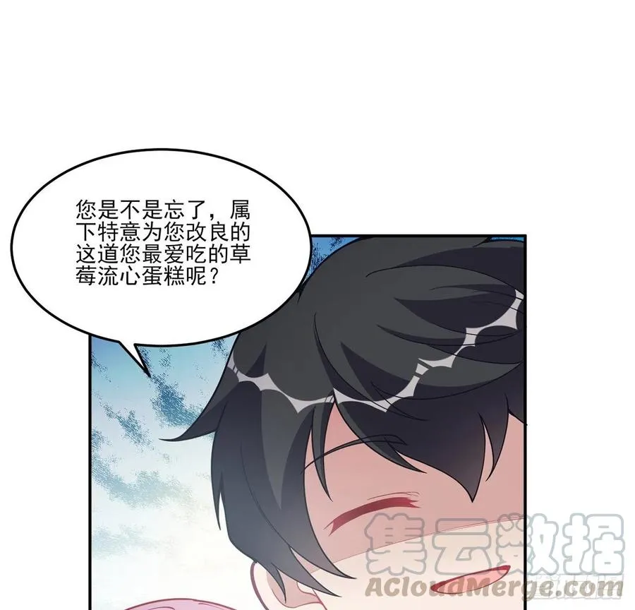 69话 小孩子才做选择 第29页