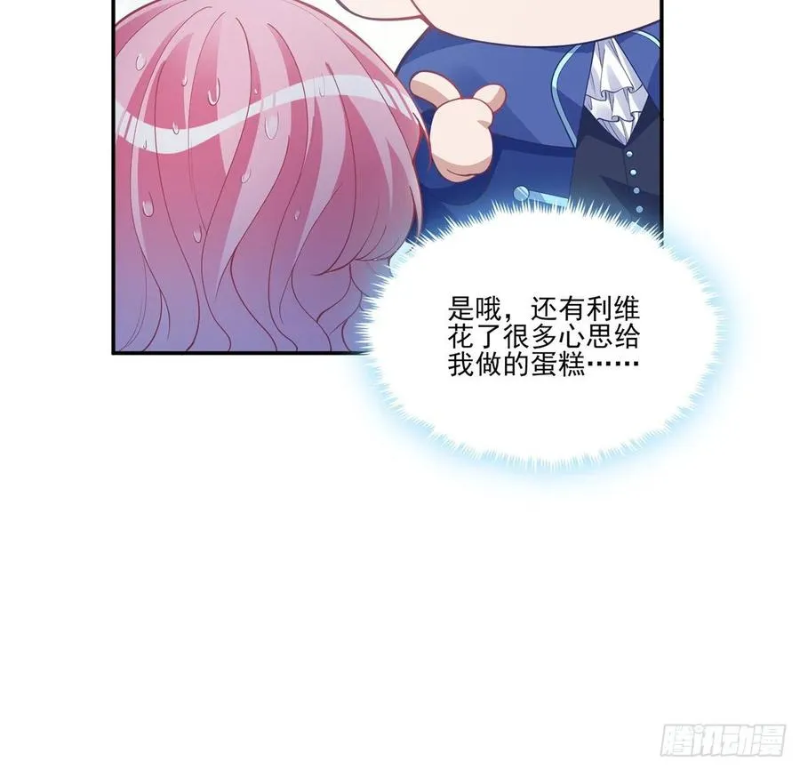 69话 小孩子才做选择 第30页
