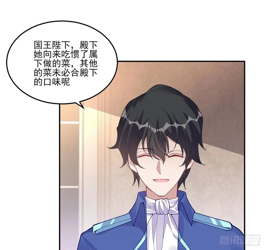 69话 小孩子才做选择 第31页