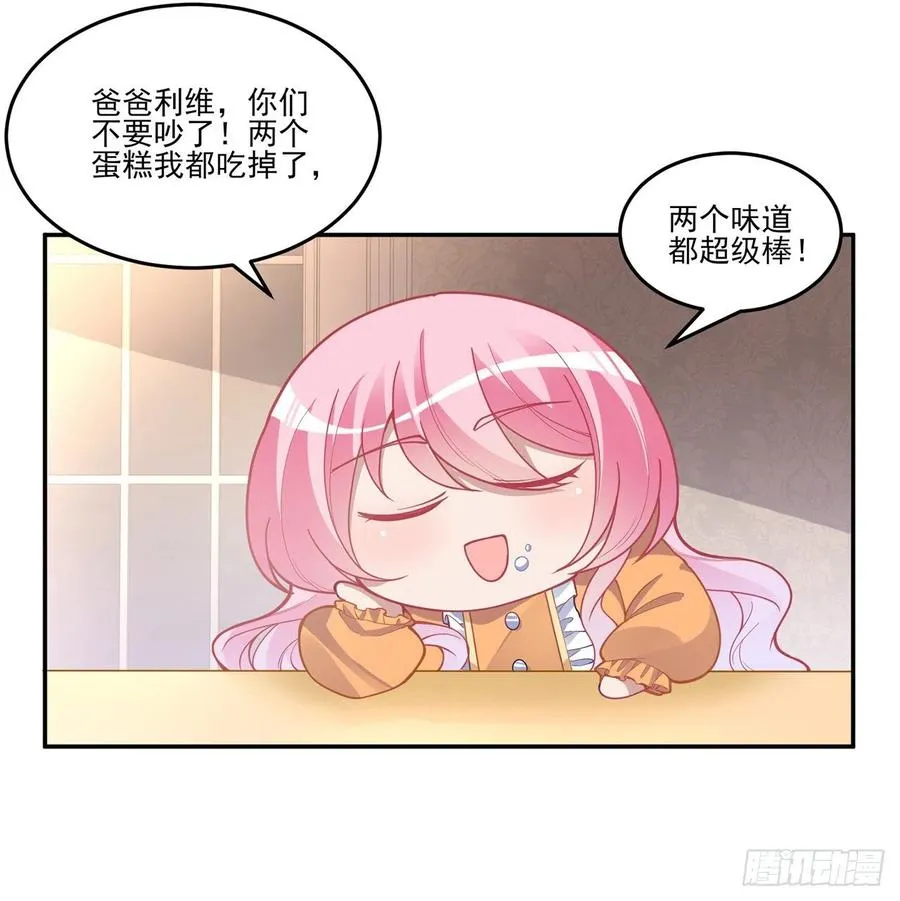69话 小孩子才做选择 第36页