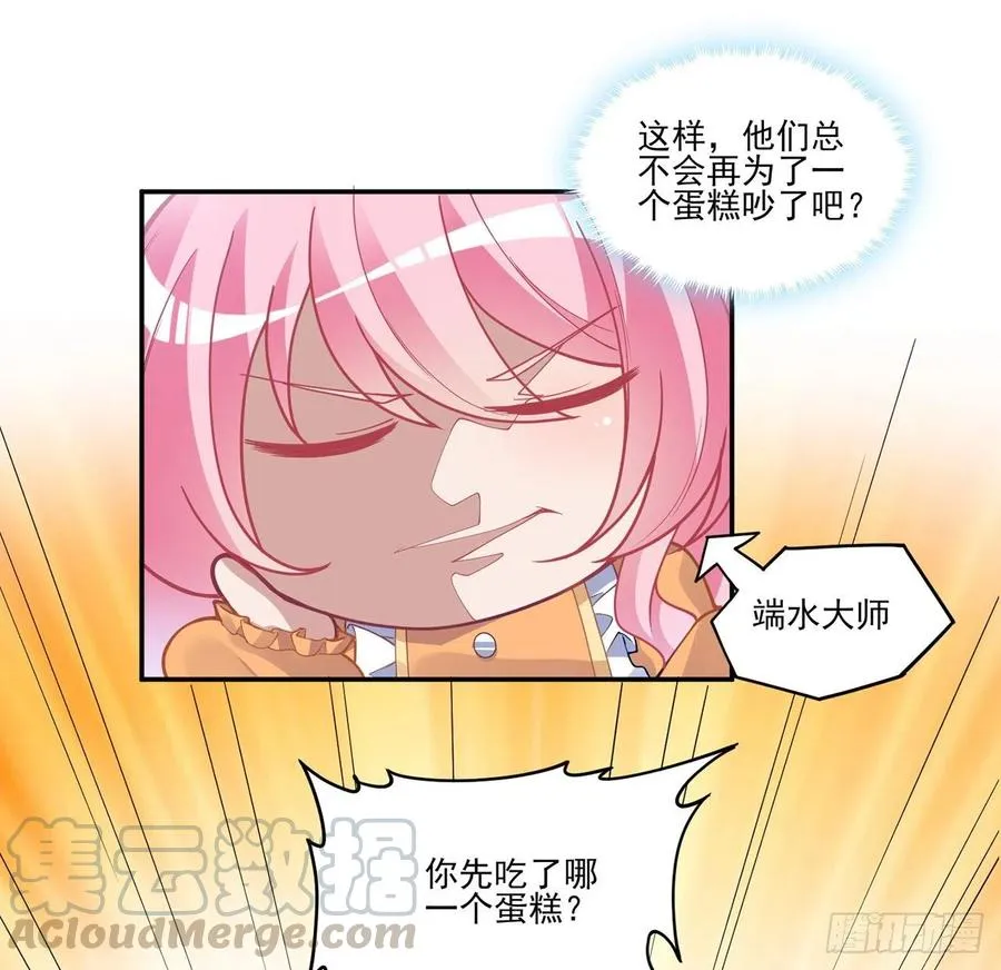 69话 小孩子才做选择 第37页