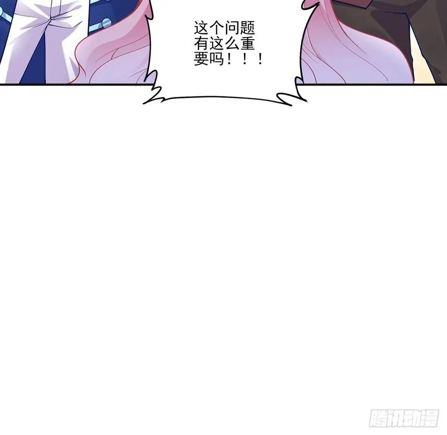 69话 小孩子才做选择 第39页