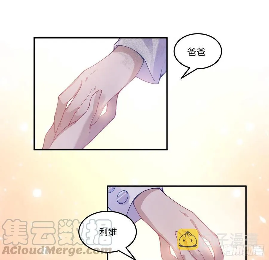 69话 小孩子才做选择 第41页
