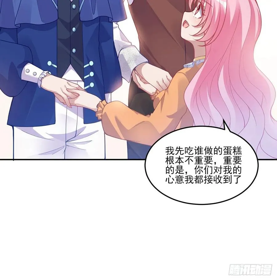 69话 小孩子才做选择 第43页
