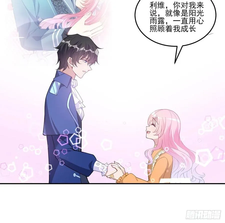 69话 小孩子才做选择 第46页