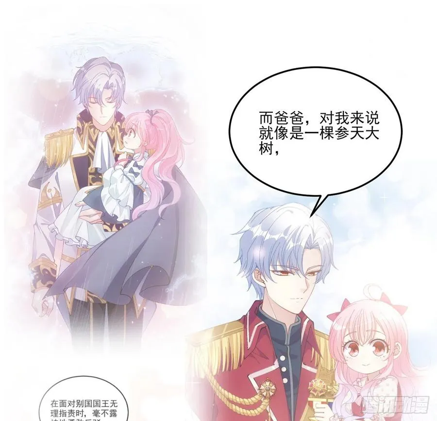 69话 小孩子才做选择 第47页