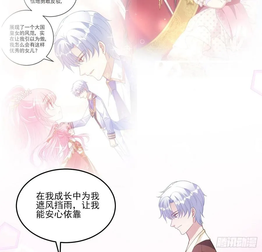 69话 小孩子才做选择 第48页