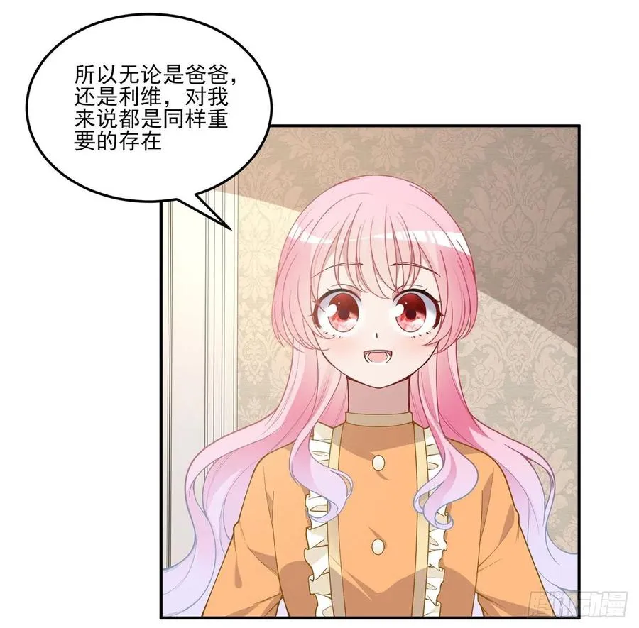 69话 小孩子才做选择 第50页