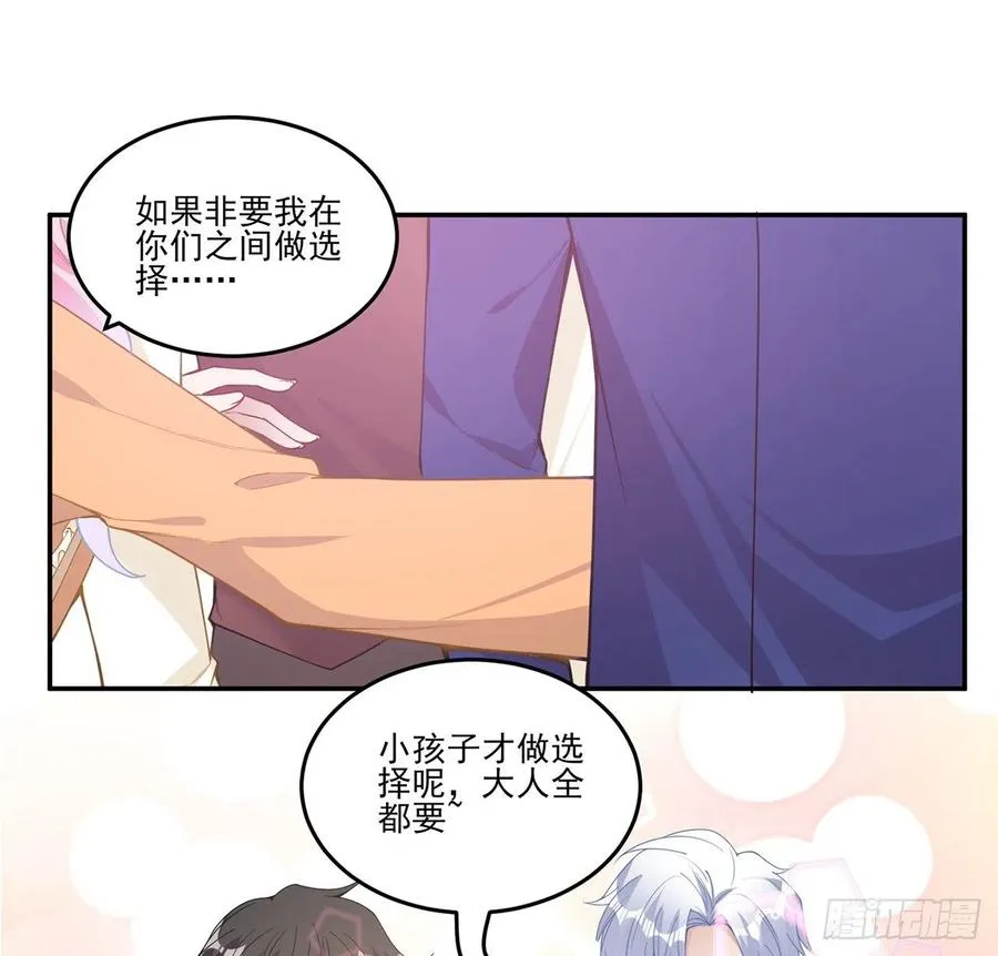 69话 小孩子才做选择 第51页