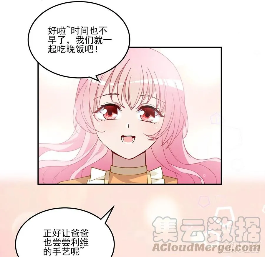 69话 小孩子才做选择 第53页