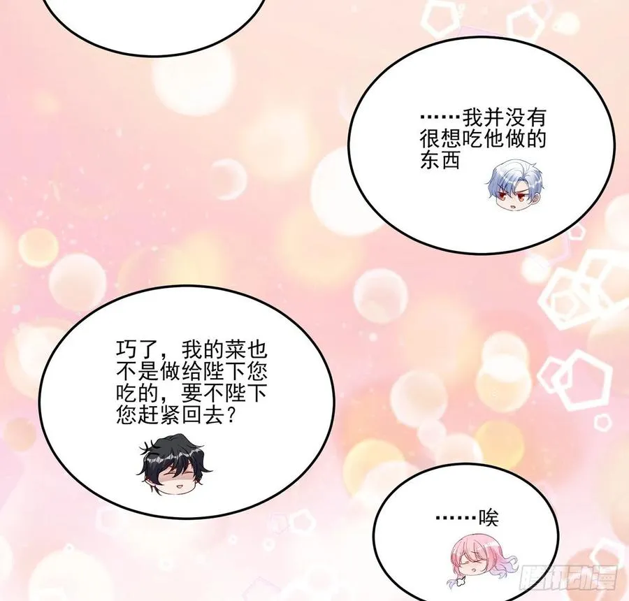 69话 小孩子才做选择 第54页