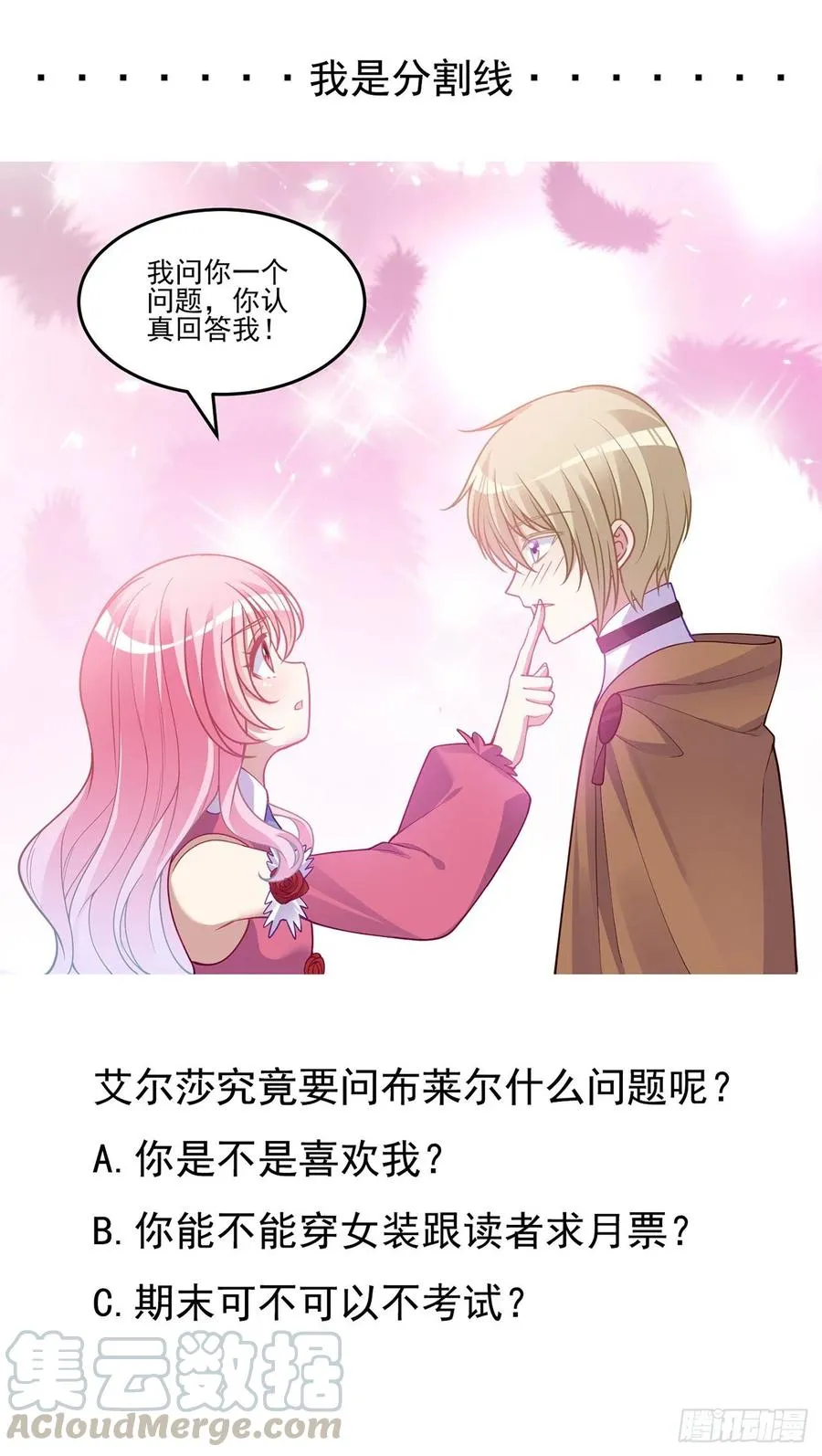 69话 小孩子才做选择 第61页