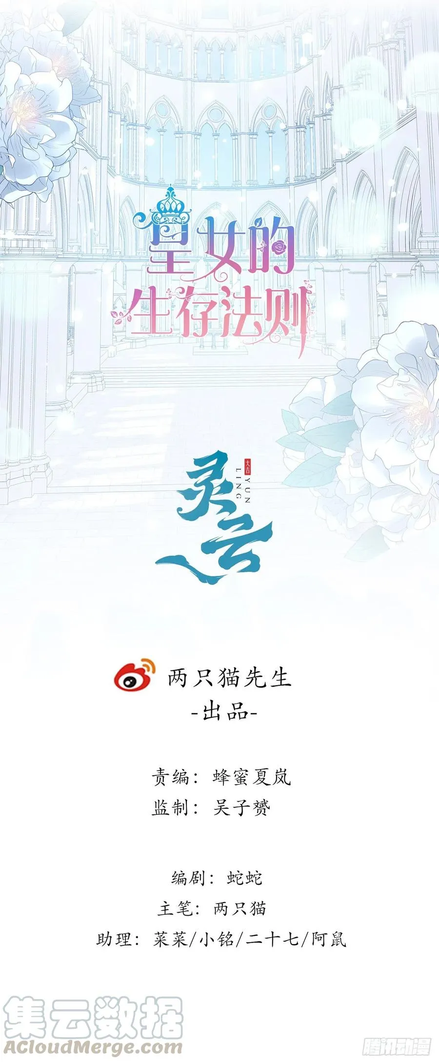 68话 聚灵草的缘分 第1页