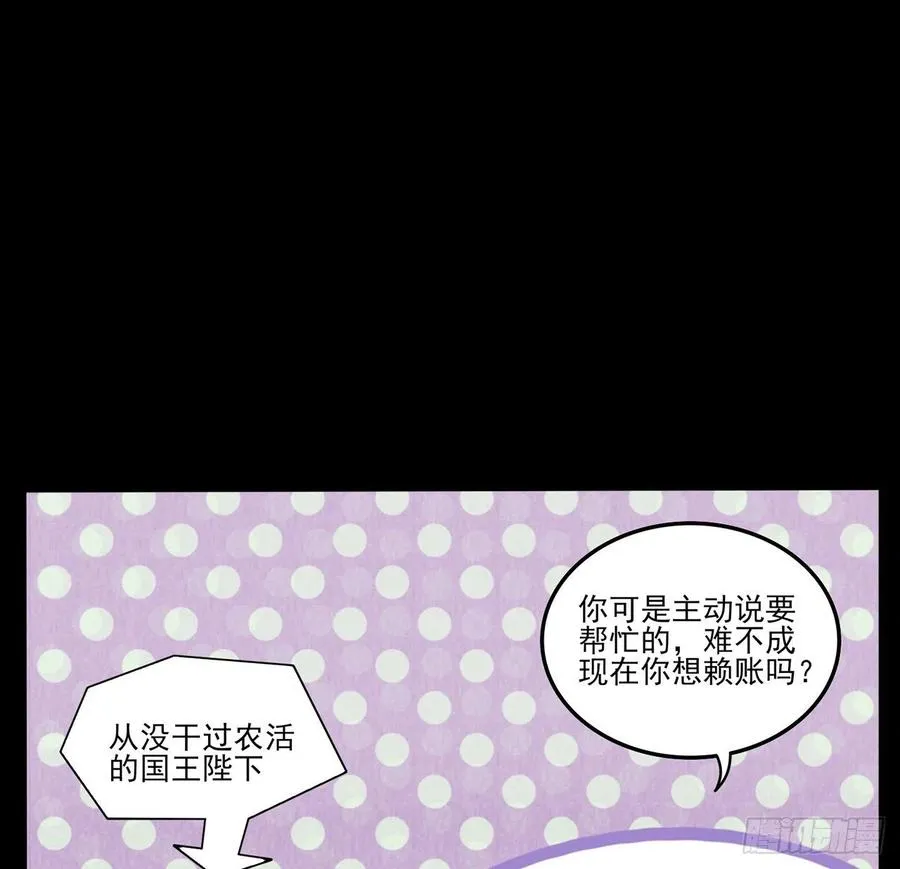 68话 聚灵草的缘分 第6页