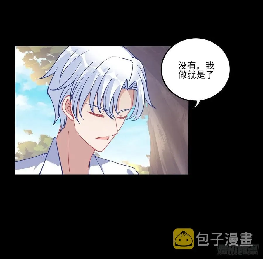 68话 聚灵草的缘分 第8页