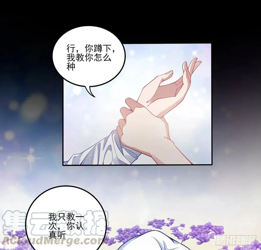 68话 聚灵草的缘分 第9页