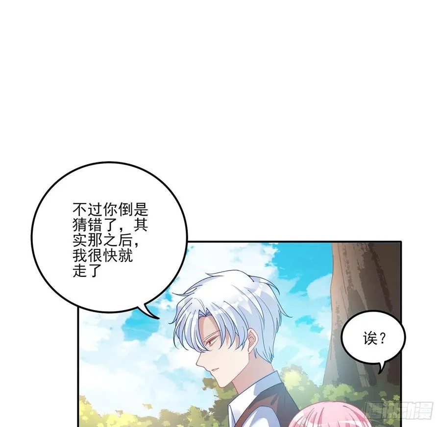 68话 聚灵草的缘分 第15页
